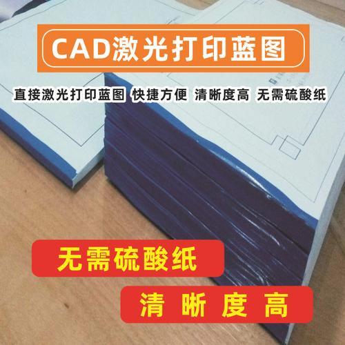 深圳福天田 皇岗 cad工程图彩色扫描 黑白复印 打印工程蓝图d